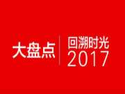 【回顾2017】停产！涨价！环保背景下，板材行业为何总是一板难求？