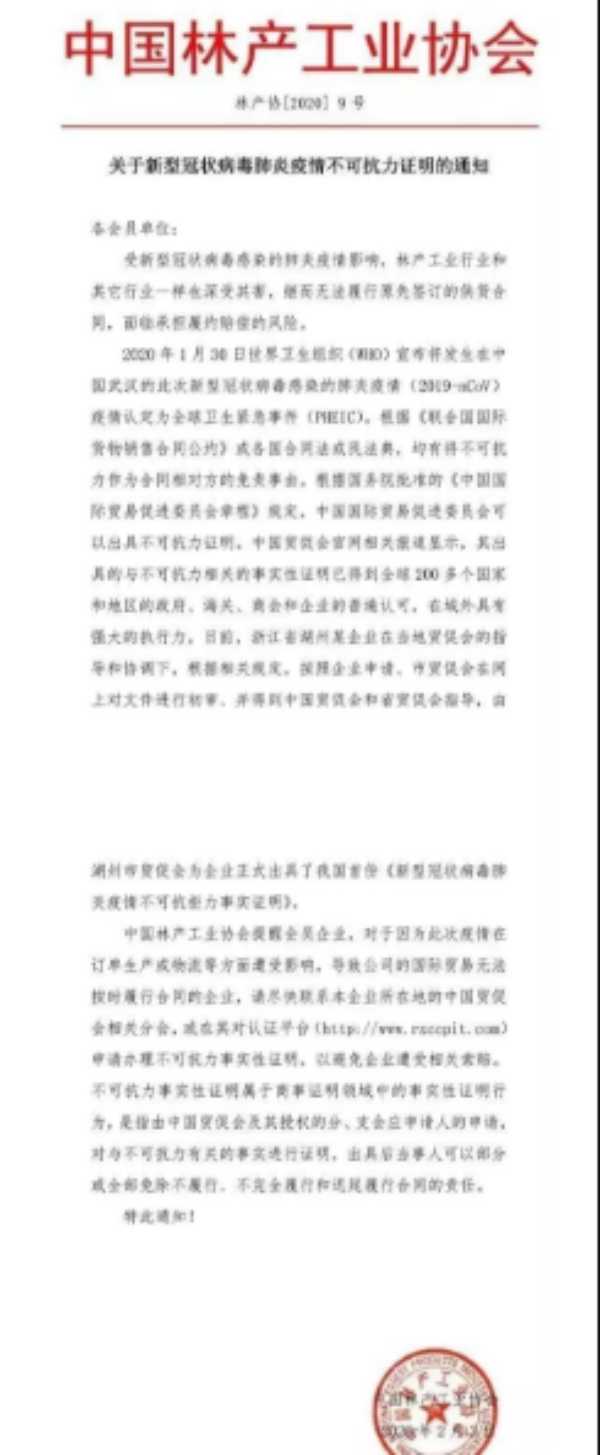 板材网