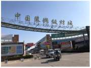 把环保督查压力转化成企业转型动力 山东临沂人造板企业正在努力