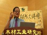 第二期木材所大讲堂圆满落幕
