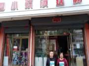 《板材合伙人》山西专题报道：加盟圣鹿板材， 共赢未来！