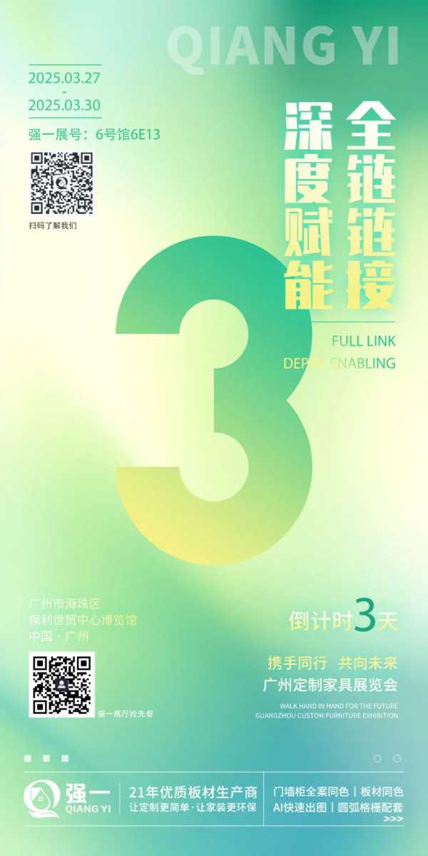 板材网