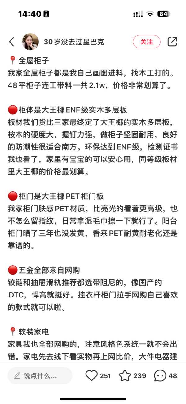 板材网