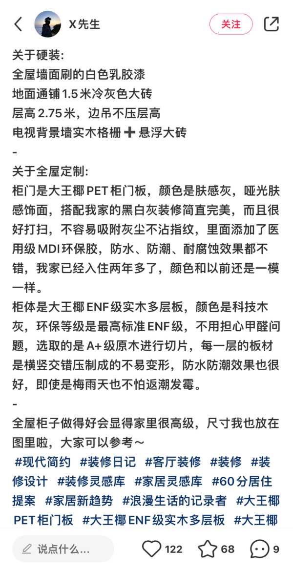 板材网