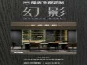 「幻影系列」家装配色 | 高级质感，“黑曼巴”设计风格营造意式氛围感