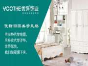 优饰美学 | 演绎个性空间，打造艺术之家