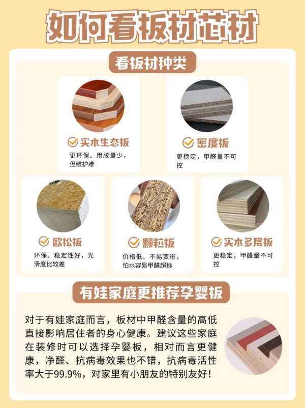 板材网