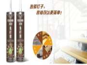免钉胶的用途，让家装更轻松