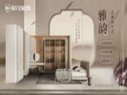 全屋定制[雅韵系列]|当古典派遇上现代派，在清雅新中式的家寻得平衡!