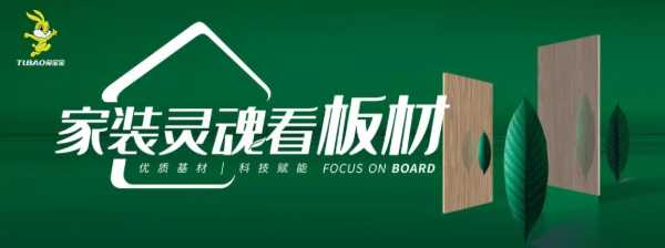 板材网
