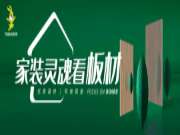 携手住小帮，给您的装修扫盲啦~