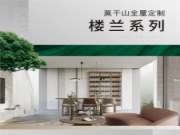 解锁春日家居新look，让你的家美出新高度！