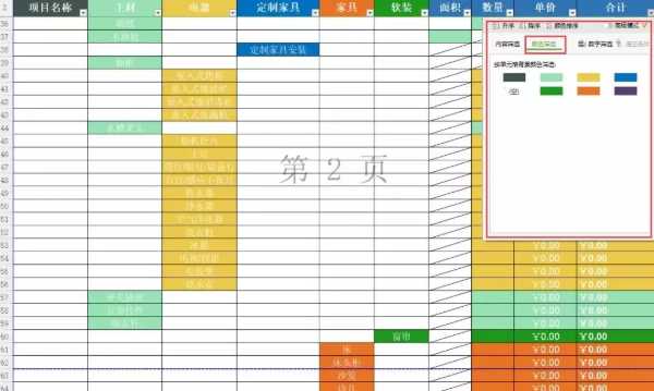 板材网