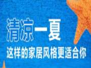 沿海家居：清凉一夏，这样的家居风格更适合你