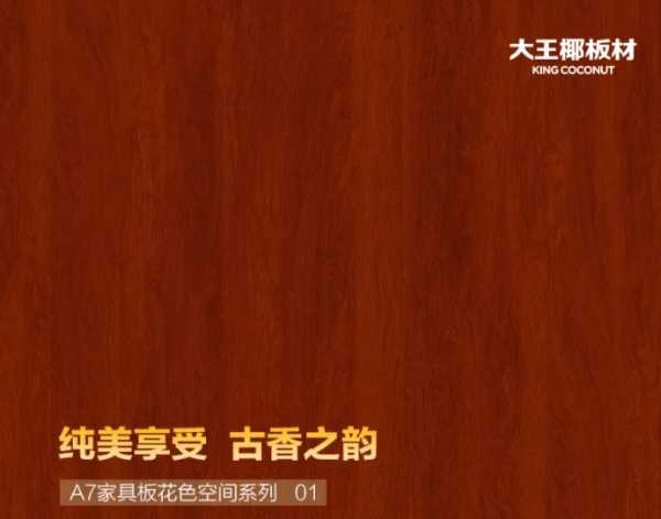 板材网