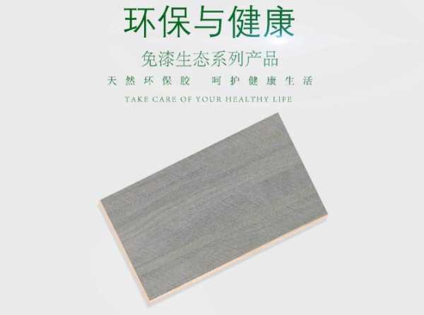 板材网