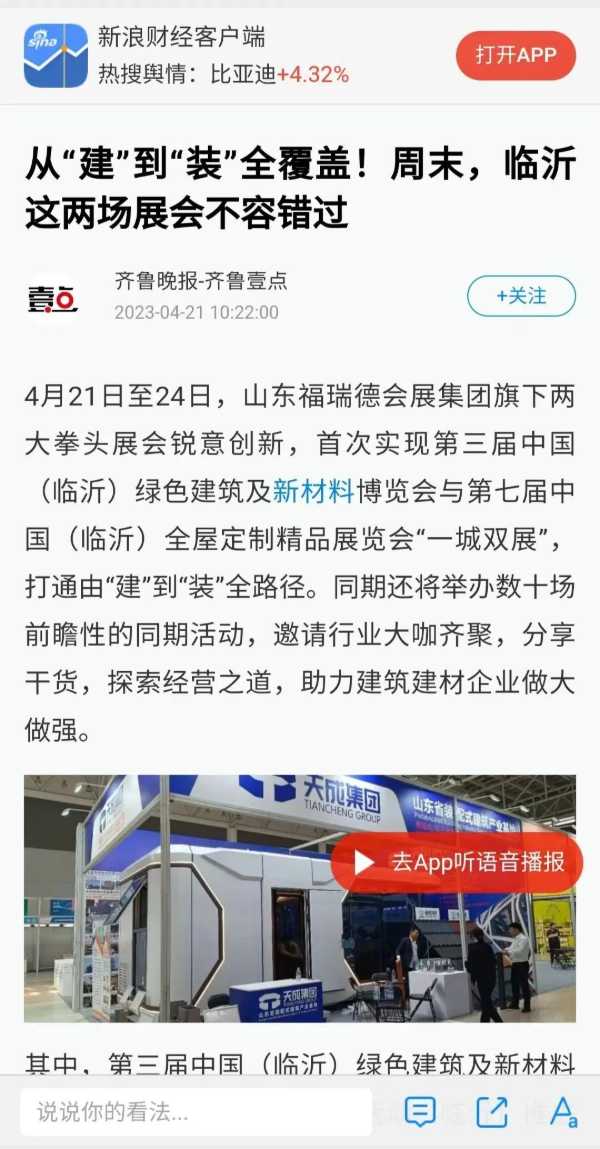 板材网