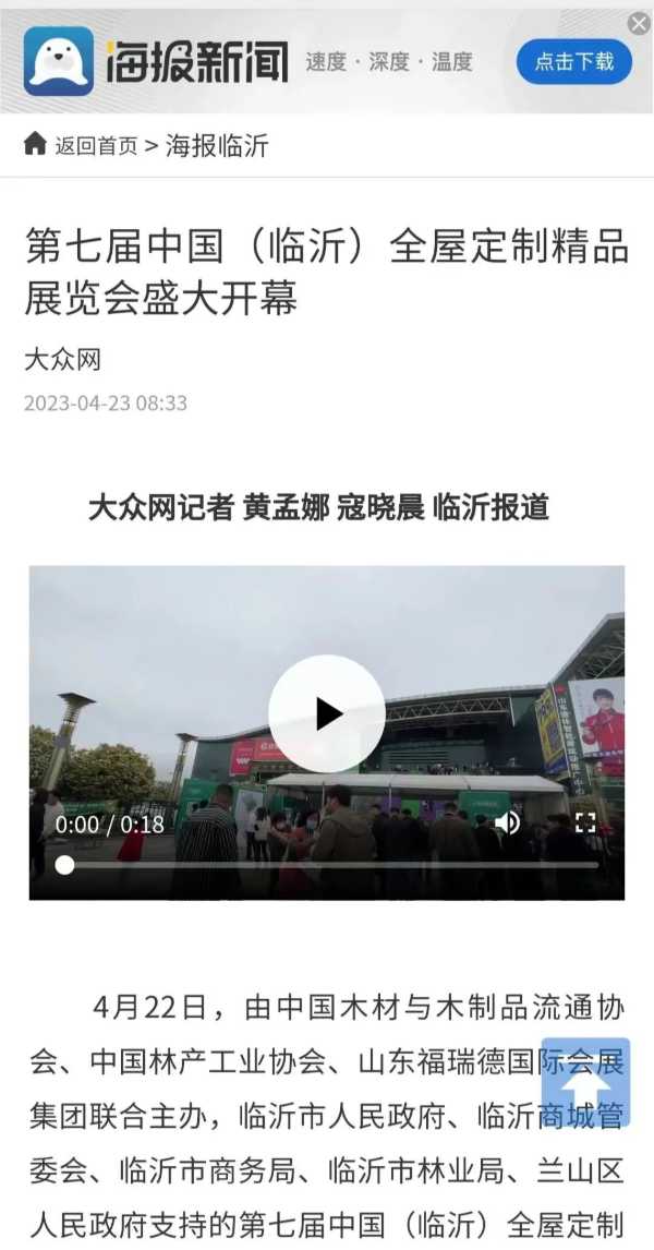 板材网