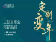 3月，看广州定制展、东莞名家具展、上海建博会、深圳国际家具展 “华山论剑，谁与争锋”！