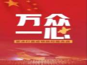 疫情防控，原定于2020年2-3月在国内召开的行业相关展会将延期！