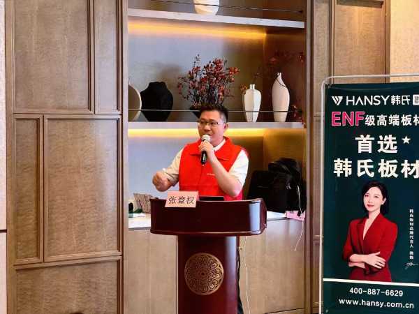 聚心同行 全力共进丨韩氏板材“千商万里行”第 一站——河南郑州站&经销商培训赋能会圆满落幕