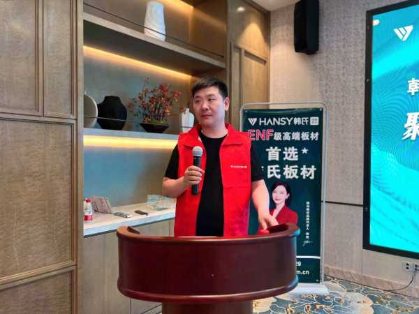 聚心同行 全力共进丨韩氏板材“千商万里行”第 一站——河南郑州站&经销商培训赋能会圆满落幕