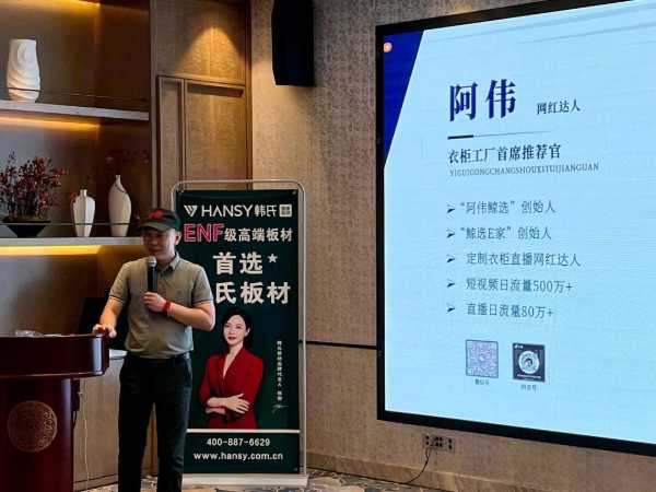 聚心同行 全力共进丨韩氏板材“千商万里行”第 一站——河南郑州站&经销商培训赋能会圆满落幕