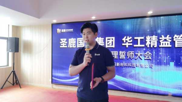 圣鹿国际&华工精益管理誓师大会圆满召开