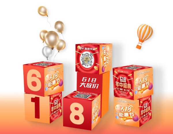 618年中大促丨看鲁丽家居，大放价、疯狂购！千万别错过！巅峰钜惠震撼来袭！