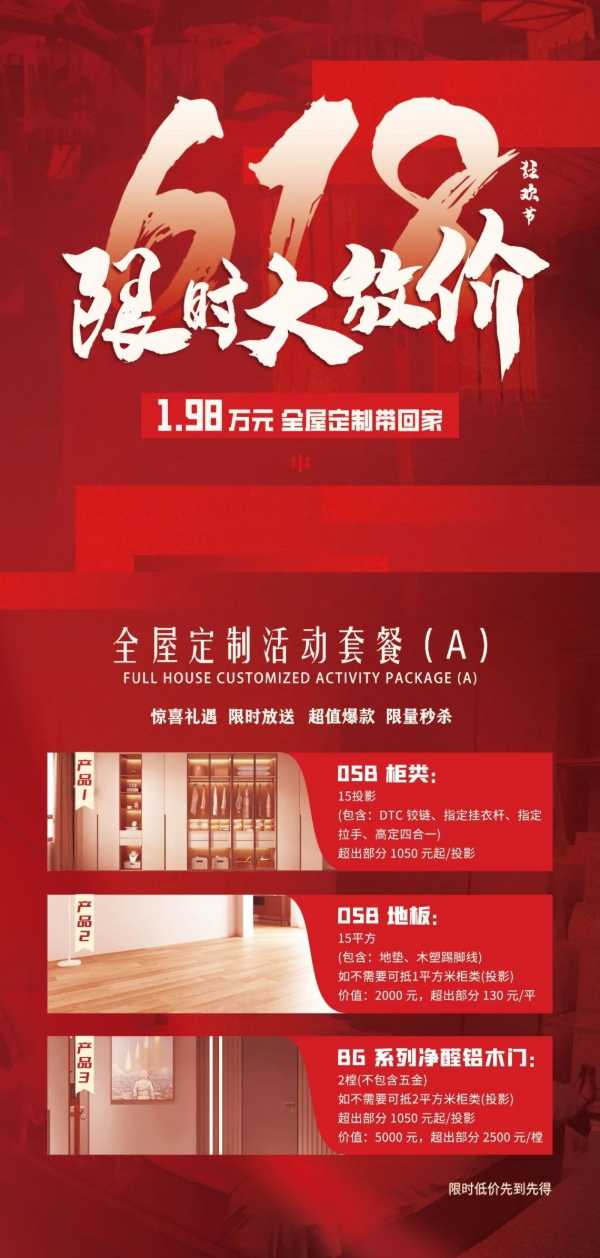 618年中大促丨看鲁丽家居，大放价、疯狂购！千万别错过！巅峰钜惠震撼来袭！