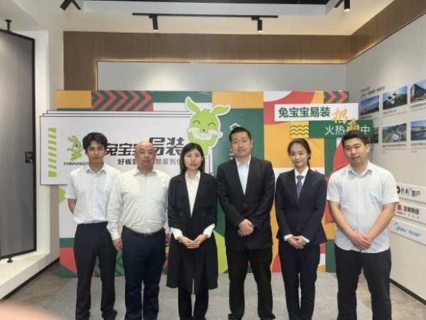 兔宝宝易装全国线上招商会圆满结束
