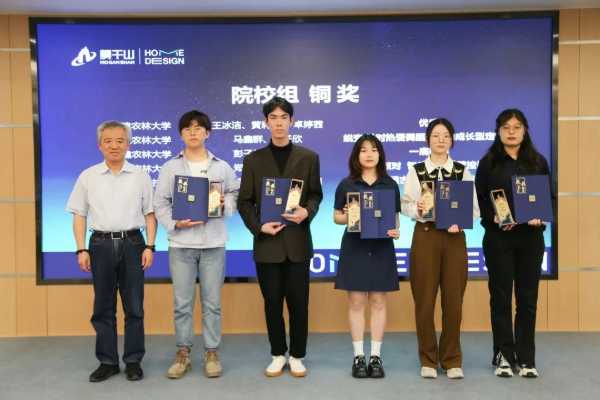 低碳新生态•智慧创未来 | 第三届升华云峰“莫干山”杯生态家居创新设计大赛颁奖仪式圆满落幕