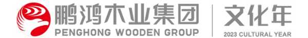 聚变共赢 鹏鸿2023一季度营销工作会议揭幕“六五”新篇