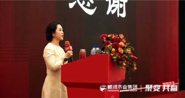 聚变共赢 鹏鸿2023一季度营销工作会议揭幕“六五”新篇