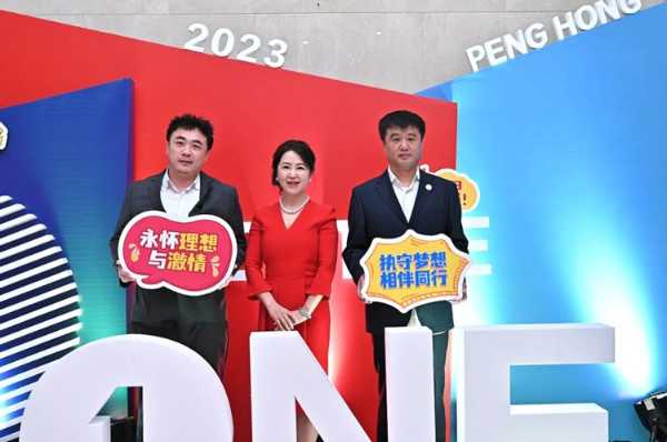 聚变共赢 鹏鸿2023一季度营销工作会议揭幕“六五”新篇