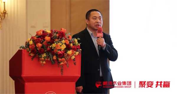 聚变共赢 鹏鸿2023一季度营销工作会议揭幕“六五”新篇