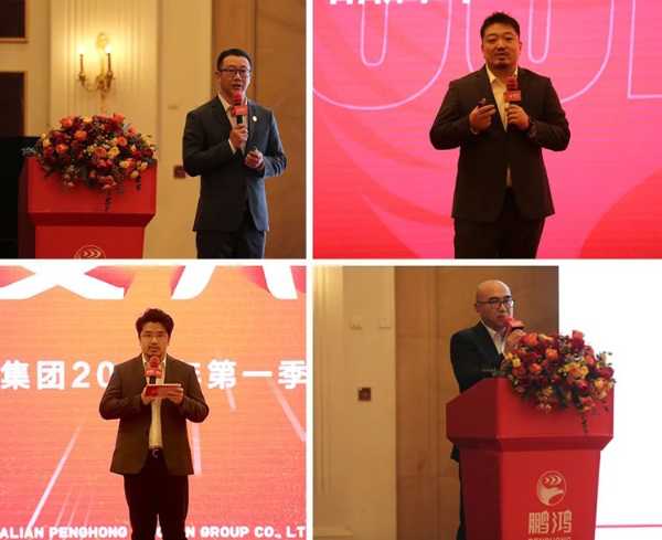 聚变共赢 鹏鸿2023一季度营销工作会议揭幕“六五”新篇