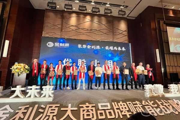 聚势金利源•荣耀共未来！金利源2023大商品牌赋能战略（千岛湖站）盛大召开！