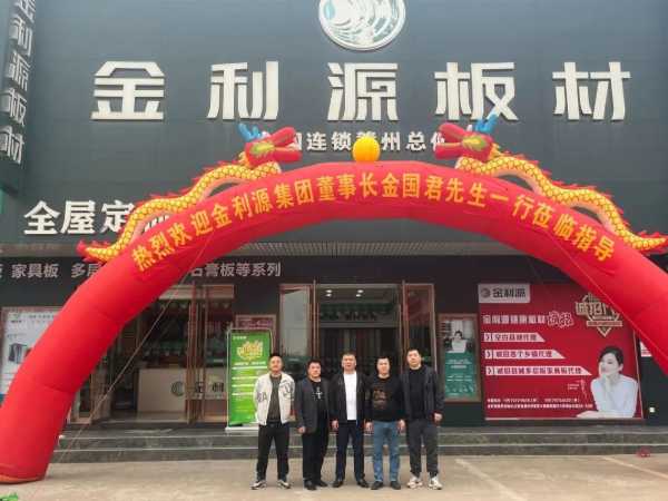 品质315，全国质量巡查月|金利源董事长金国君走访调研市场