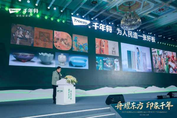 舟耀东方·印象千年丨杭州2022年亚运会官方板材供应商官宣暨2023年千年舟新品发布会盛大举行！