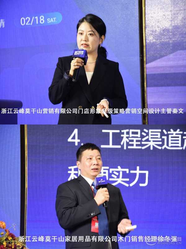 聚力登峰 征战2023丨莫干山板材经营研讨峰会圆满结束