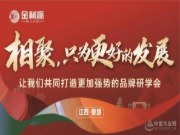 探索品牌新知！金利源经销商婺源研学之旅圆满举行！