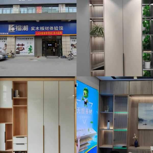 精研技能，决胜终端 | 福湘实木板材体验馆提升行动-阜南站