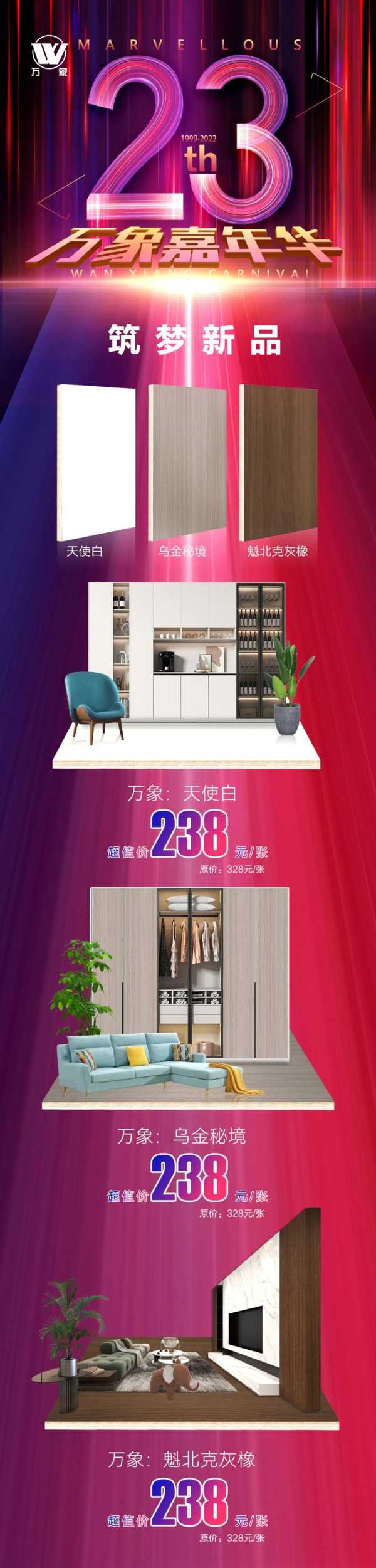 万象23周年 | 活动异常火爆，大奖不断揭晓中……