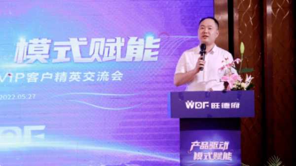 产品驱动 模式赋能 |万象品牌2022年度VIP精英交流会圆满成功