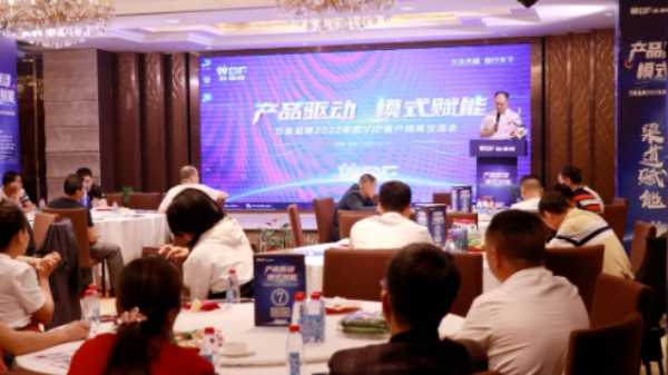 产品驱动 模式赋能 |万象品牌2022年度VIP精英交流会圆满成功