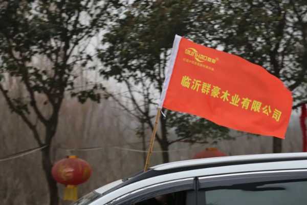 “新起点、新跨越” 2021年群豪年会