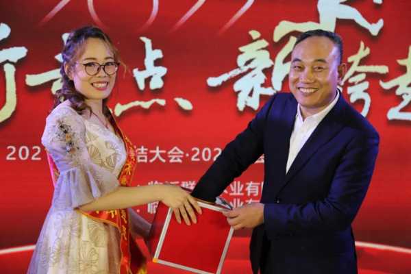 “新起点、新跨越” 2021年群豪年会