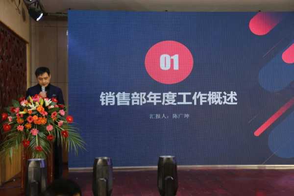 “新起点、新跨越” 2021年群豪年会