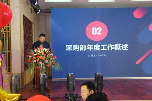 “新起点、新跨越” 2021年群豪年会